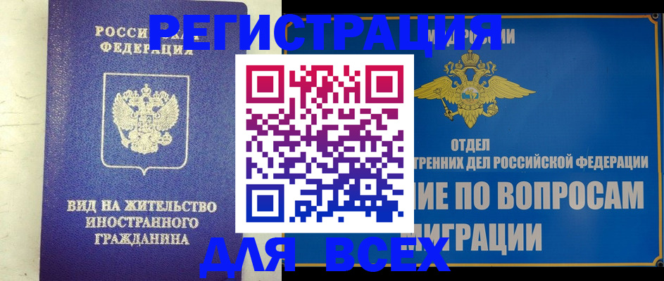 прописка поиск в Миассе