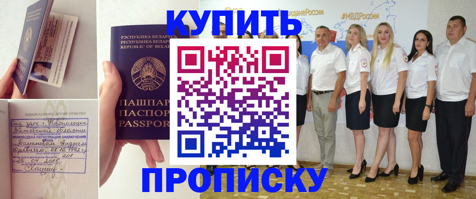 временная регистрация собственник в Миассе