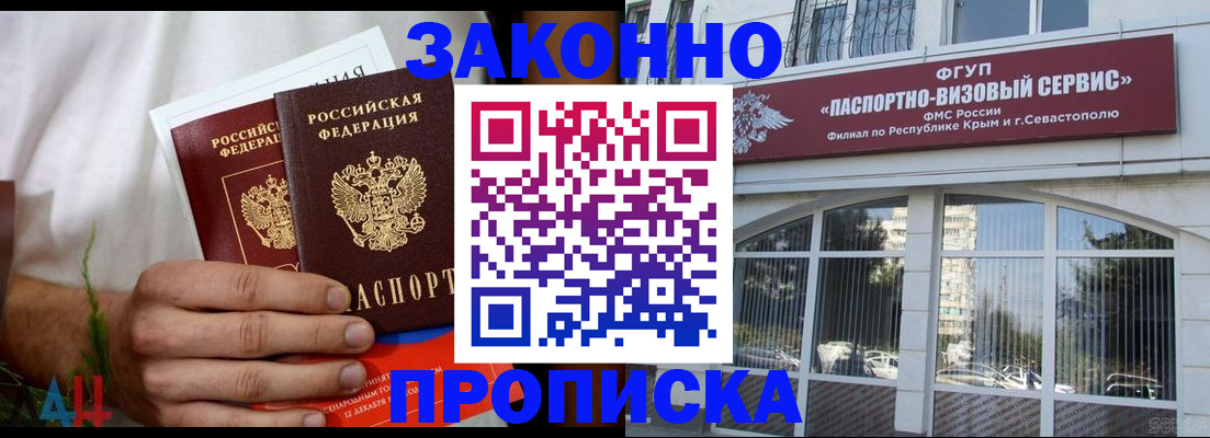 временная регистрация гарантия в Миассе